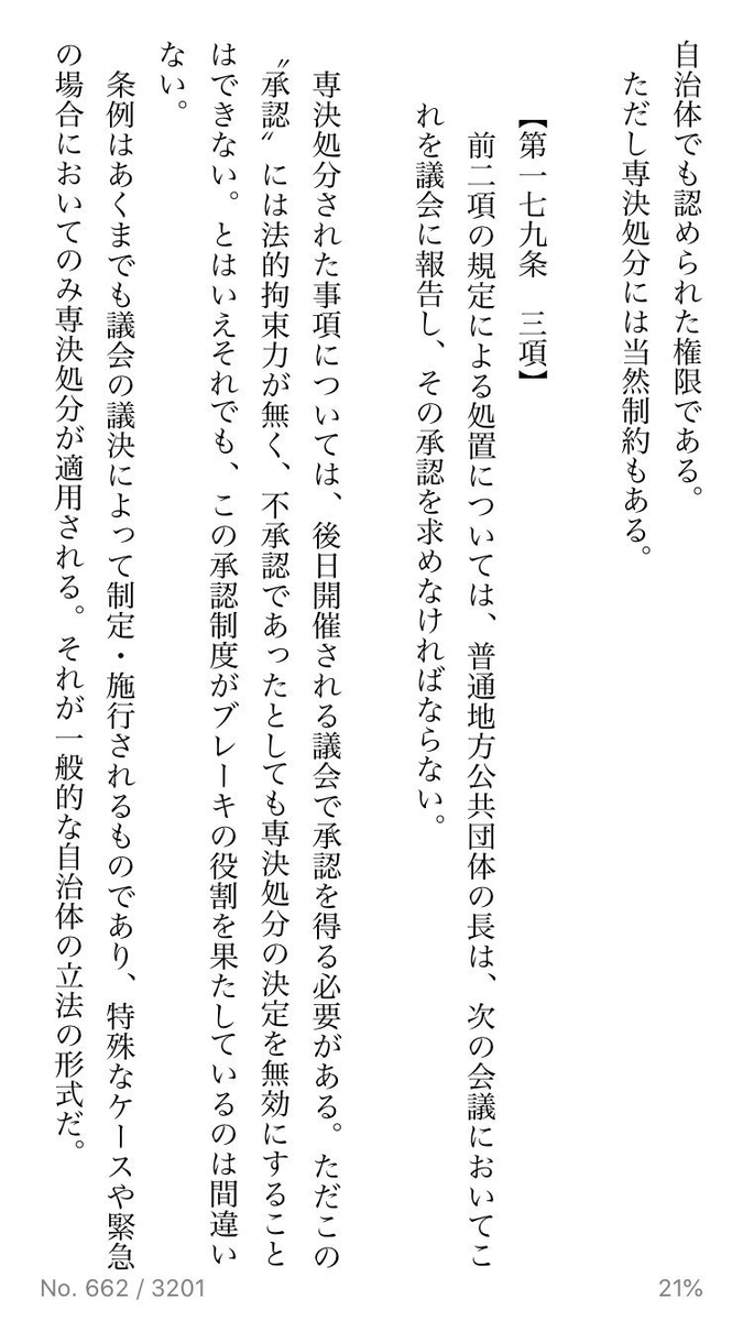 f:id:kusare_gedou:20191207212543j:plain f:id:kusare_gedou:20191207212543j:plain