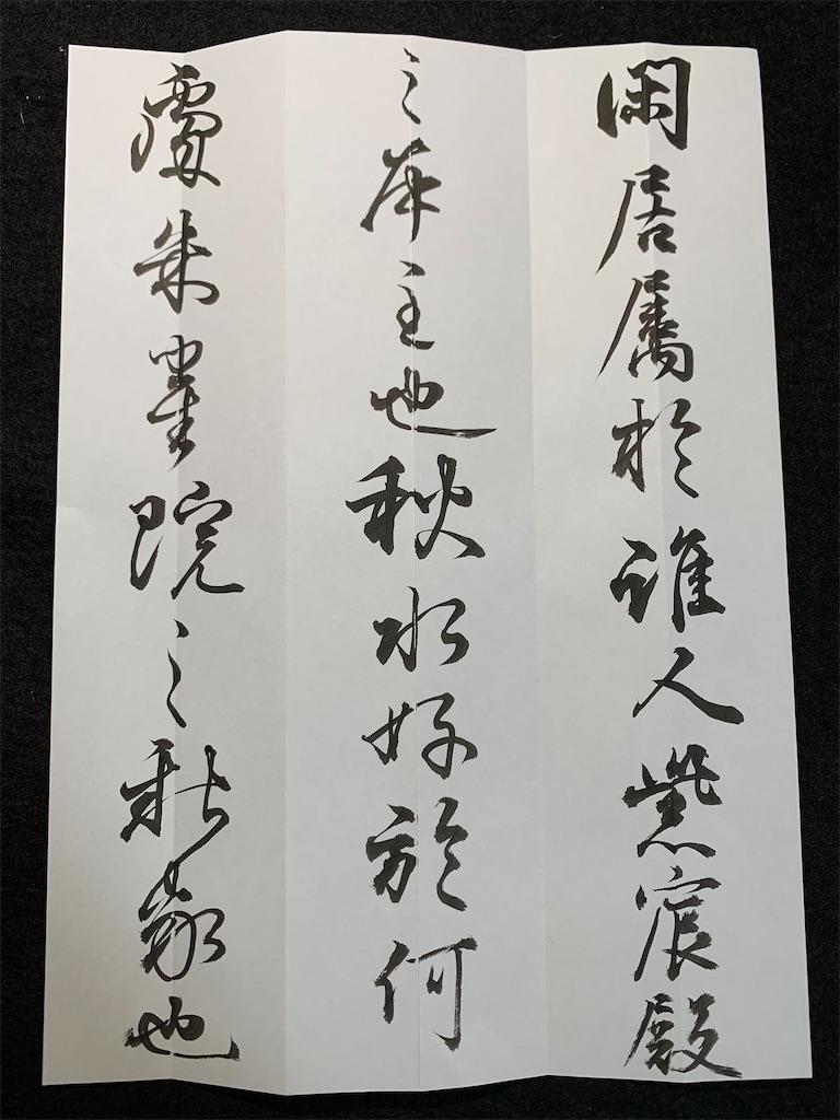 f:id:kusattamame:20201202211800j:image