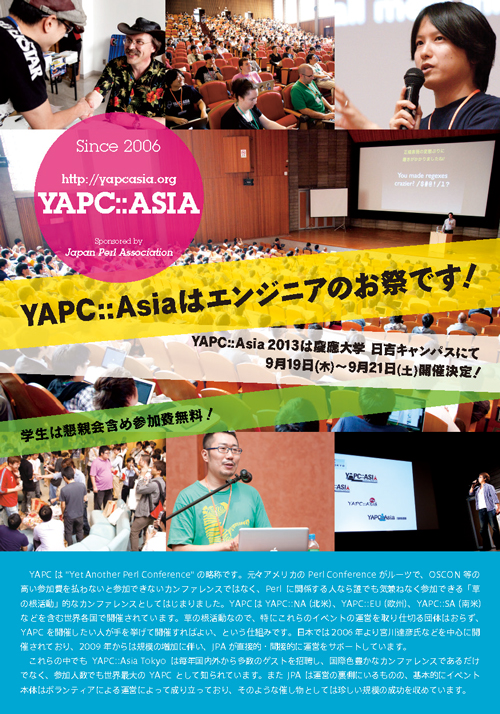 FIX_YAPC_flyer_1