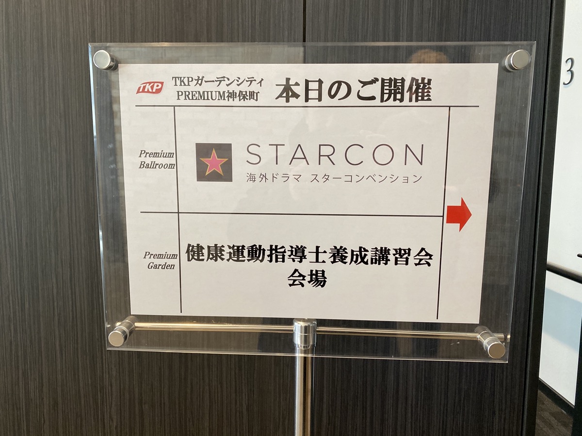 スタートレックの俳優と一緒に写真を撮る実績を解除してしまった