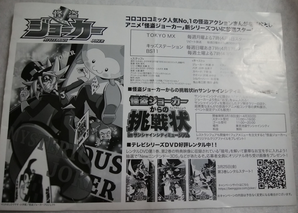 16年1月 次世代ワールドホビーフェアwinter 16 夢中にさせて 16年1月 次世代ワールドホビーフェアwinter 16 夢中にさせて