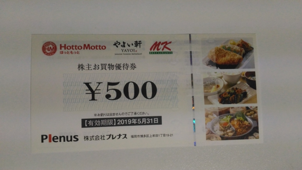 ほっともっと釧路桂店 北海道グルメ 道東釧路から食べ歩き