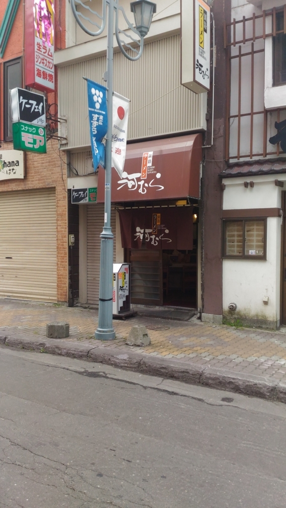 f:id:kushiro_gourmet:20180721220510j:plain