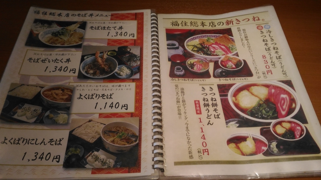 f:id:kushiro_gourmet:20180725234655j:plain f:id:kushiro_gourmet:20180725234655j:plain