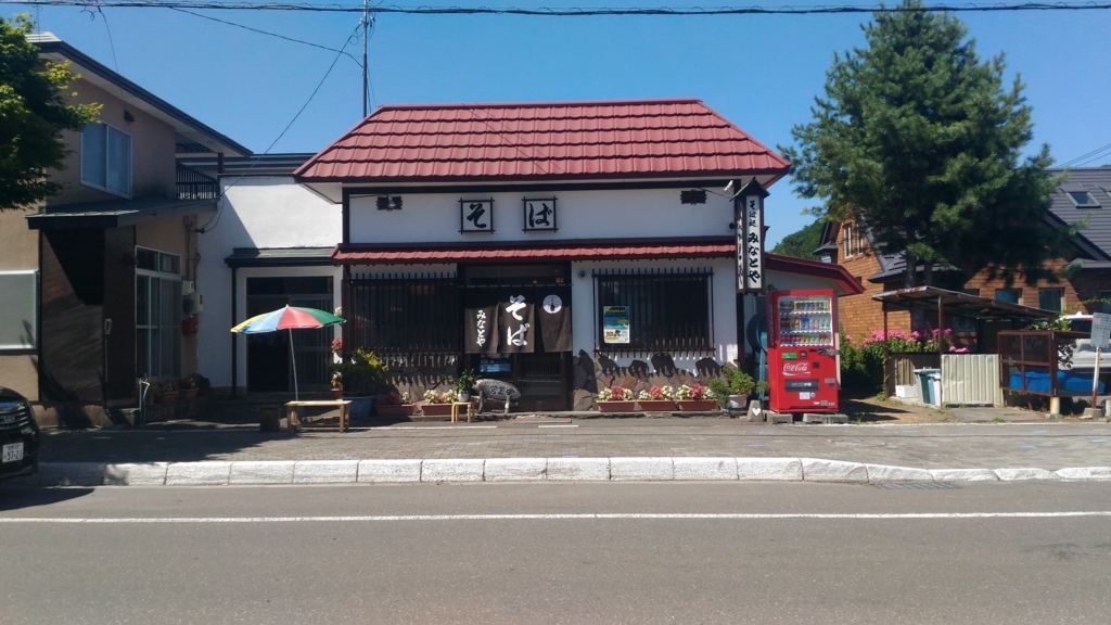 f:id:kushiro_gourmet:20180807003724j:plain f:id:kushiro_gourmet:20180807003724j:plain