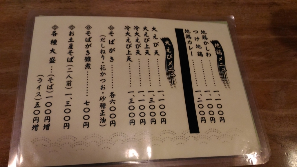 f:id:kushiro_gourmet:20180807003755j:plain f:id:kushiro_gourmet:20180807003755j:plain