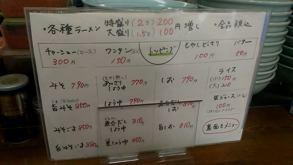 f:id:kushiro_gourmet:20180809214326j:plain f:id:kushiro_gourmet:20180809214326j:plain