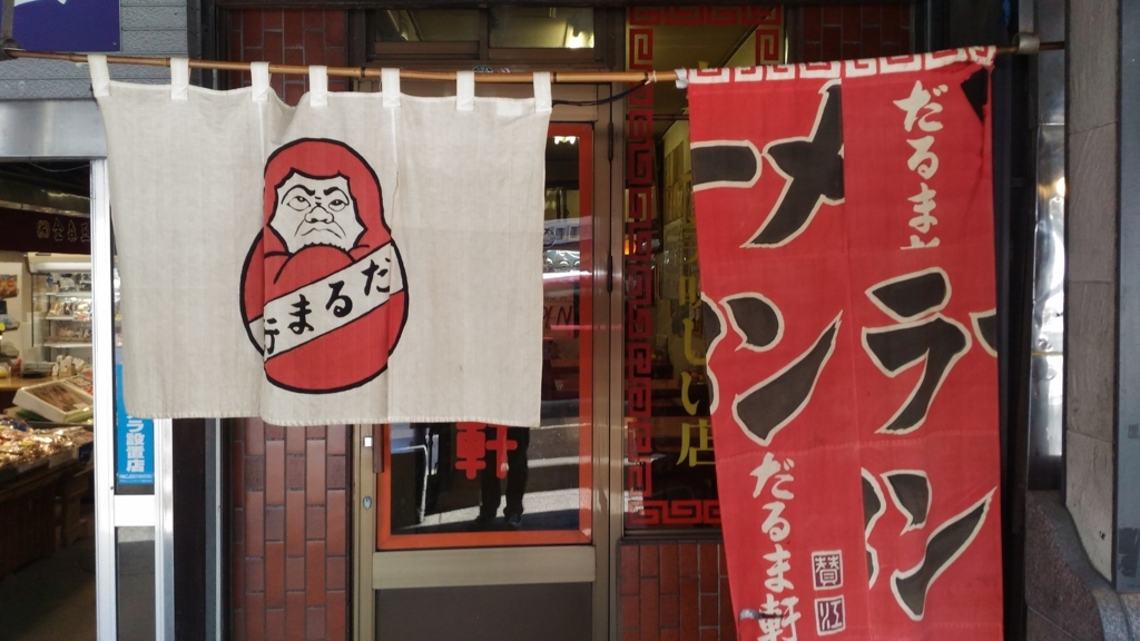 f:id:kushiro_gourmet:20180809225540j:plain f:id:kushiro_gourmet:20180809225540j:plain
