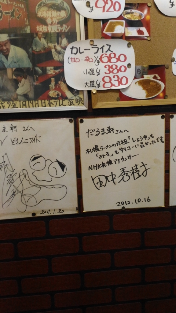 f:id:kushiro_gourmet:20180809225610j:plain f:id:kushiro_gourmet:20180809225610j:plain