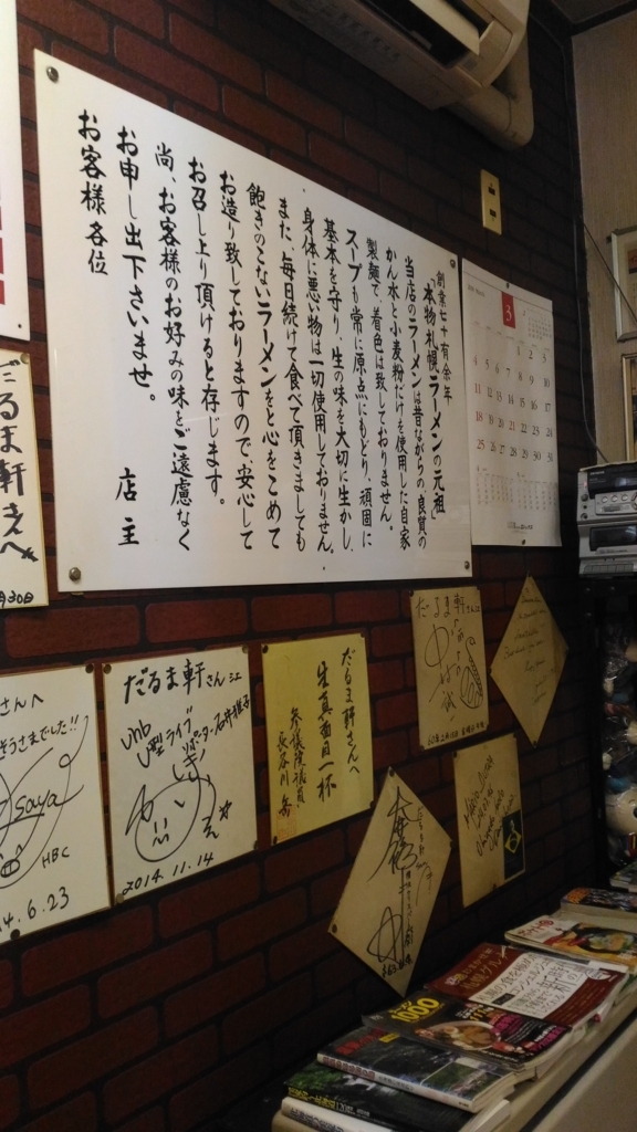 f:id:kushiro_gourmet:20180809225623j:plain f:id:kushiro_gourmet:20180809225623j:plain