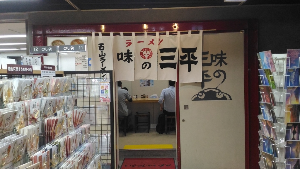f:id:kushiro_gourmet:20180830222445j:plain f:id:kushiro_gourmet:20180830222445j:plain
