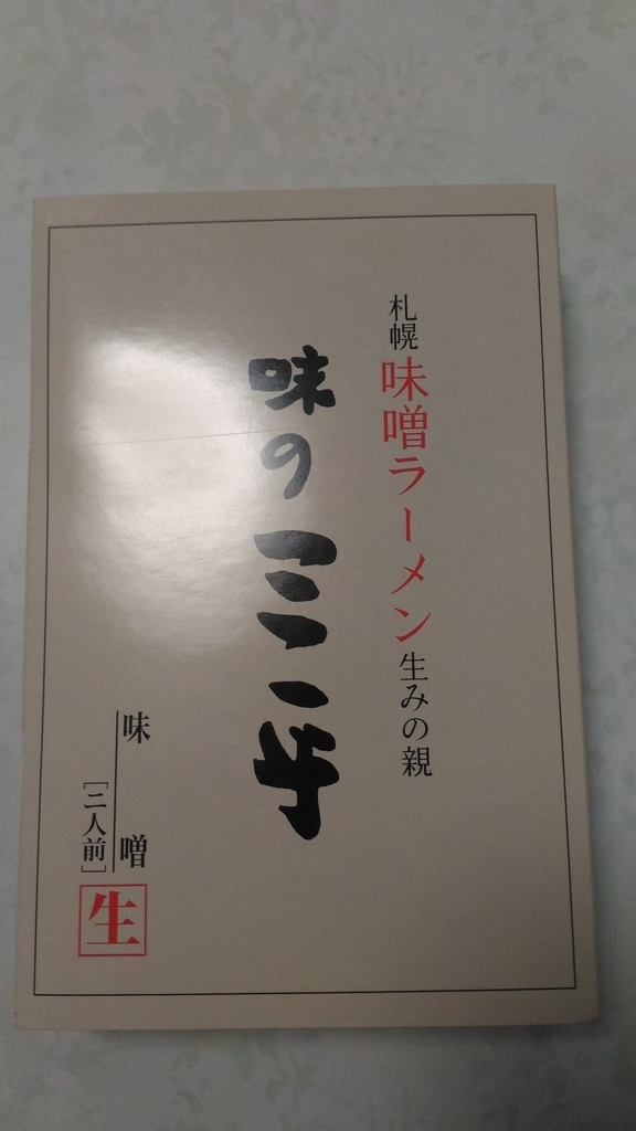 f:id:kushiro_gourmet:20180904120844j:plain f:id:kushiro_gourmet:20180904120844j:plain