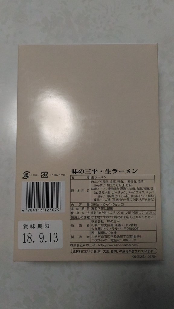 f:id:kushiro_gourmet:20180904120856j:plain f:id:kushiro_gourmet:20180904120856j:plain
