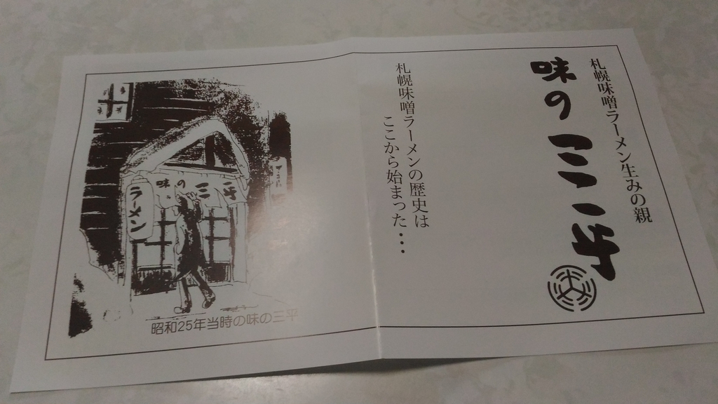 f:id:kushiro_gourmet:20180904120937j:plain f:id:kushiro_gourmet:20180904120937j:plain
