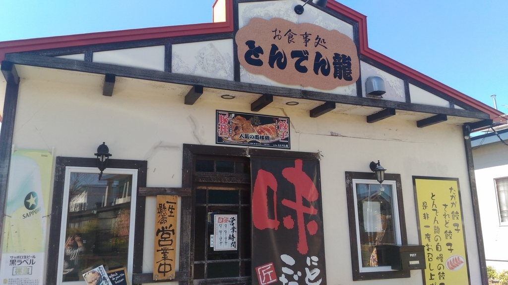 f:id:kushiro_gourmet:20180921134117j:plain