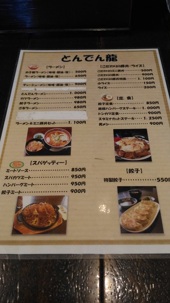 f:id:kushiro_gourmet:20180921134131j:plain