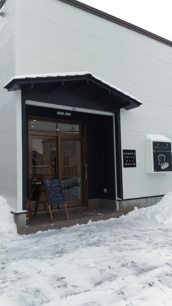f:id:kushiro_gourmet:20190124124355j:plain f:id:kushiro_gourmet:20190124124355j:plain