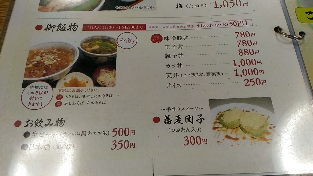 f:id:kushiro_gourmet:20190313092927j:plain f:id:kushiro_gourmet:20190313092927j:plain