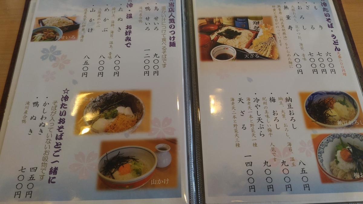 f:id:kushiro_gourmet:20190313203634j:plain f:id:kushiro_gourmet:20190313203634j:plain