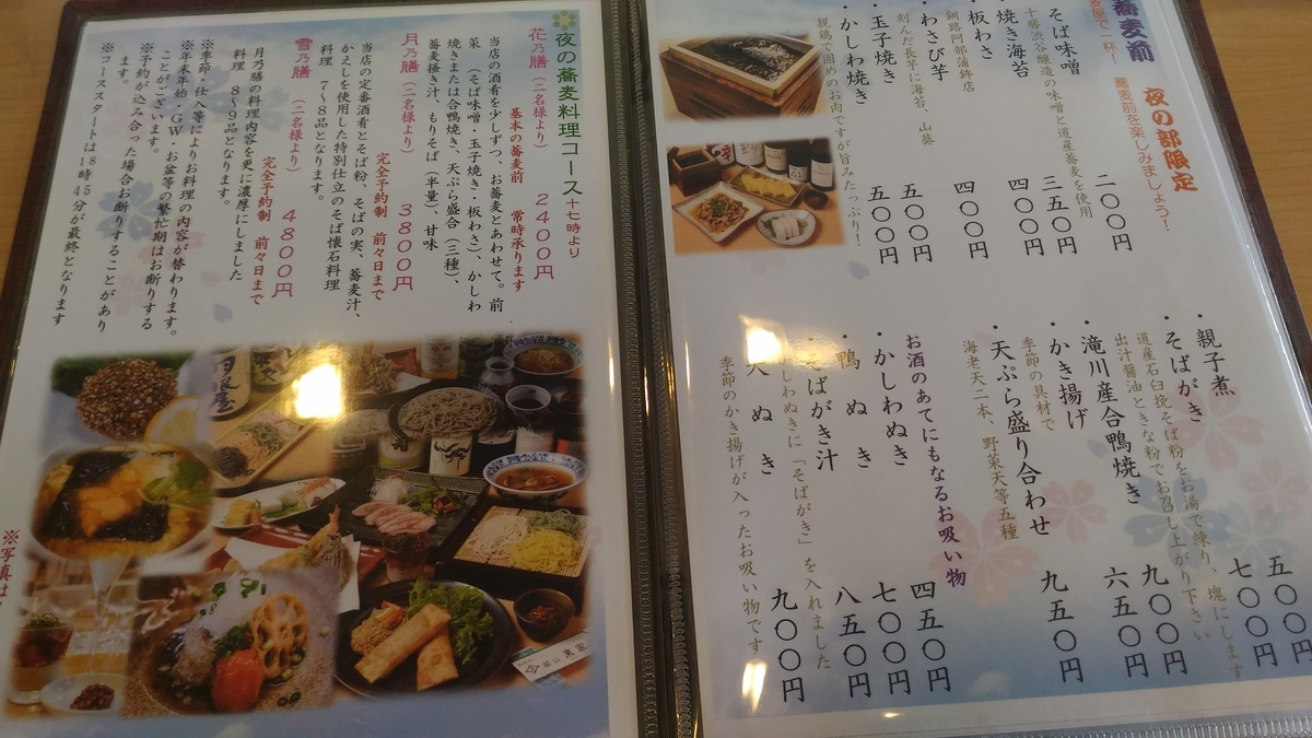 f:id:kushiro_gourmet:20190313204443j:plain f:id:kushiro_gourmet:20190313204443j:plain