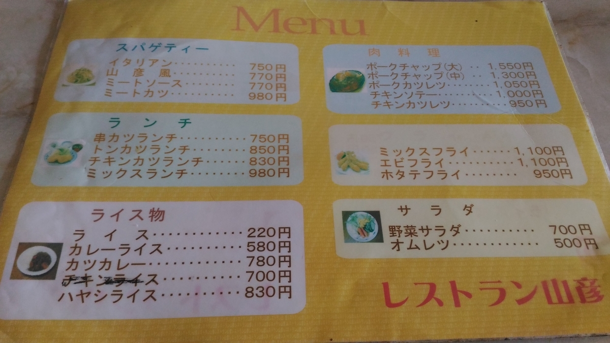 f:id:kushiro_gourmet:20190318150439j:plain
