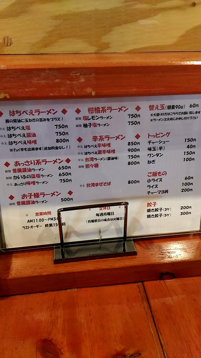 f:id:kushiro_gourmet:20190327091421j:plain