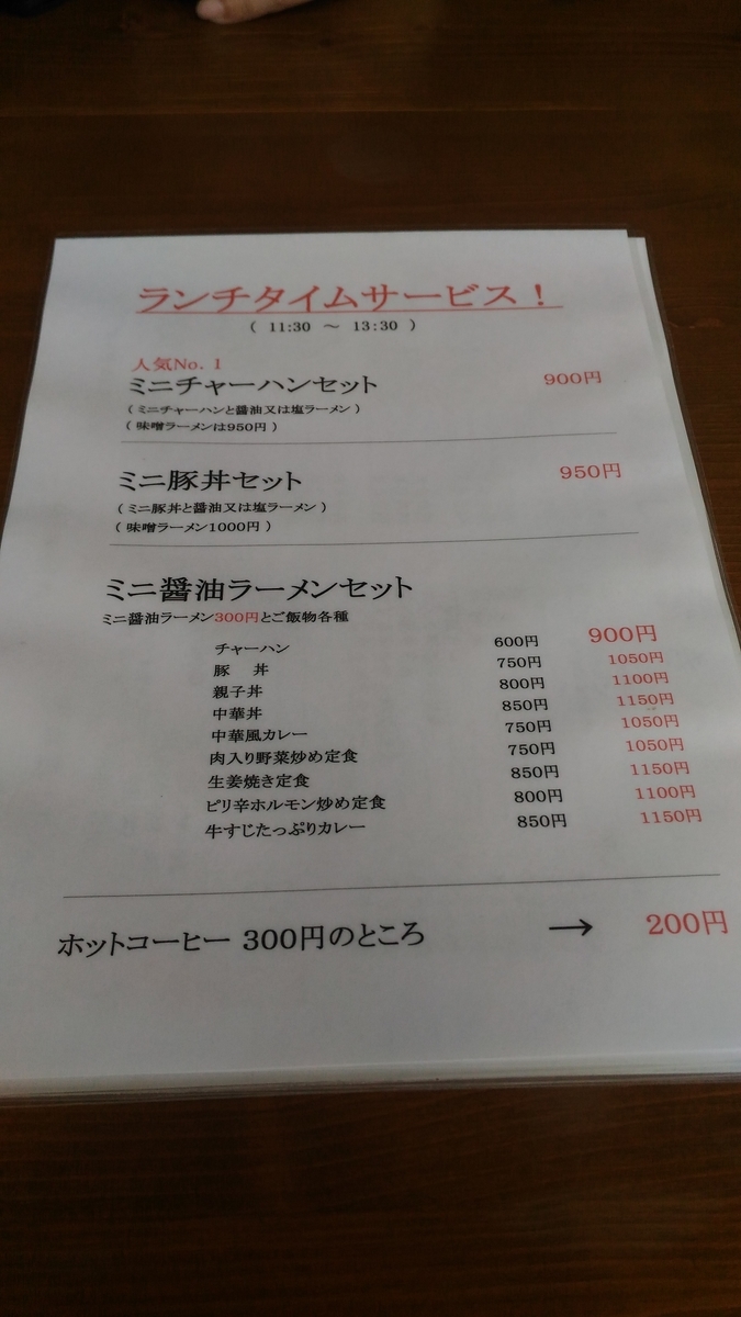 f:id:kushiro_gourmet:20190327124442j:plain