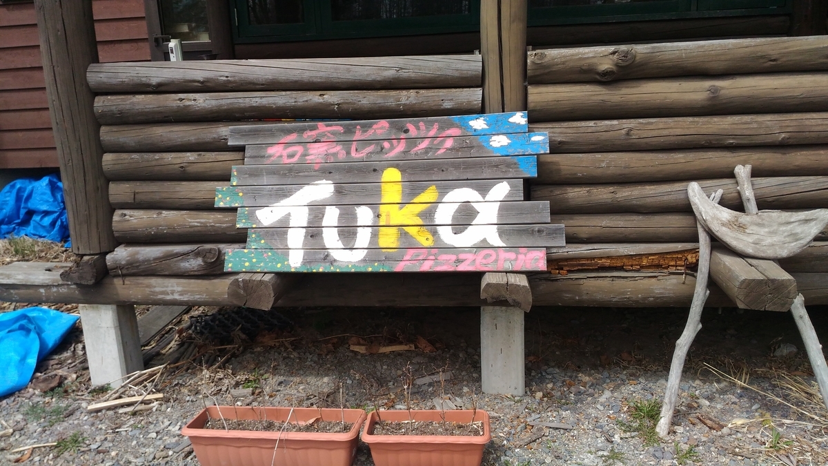 f:id:kushiro_gourmet:20190424233841j:plain
