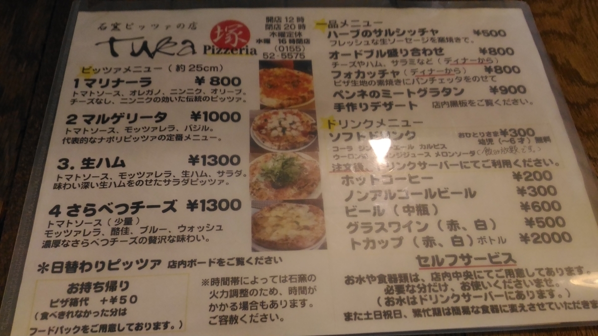 f:id:kushiro_gourmet:20190424234743j:plain