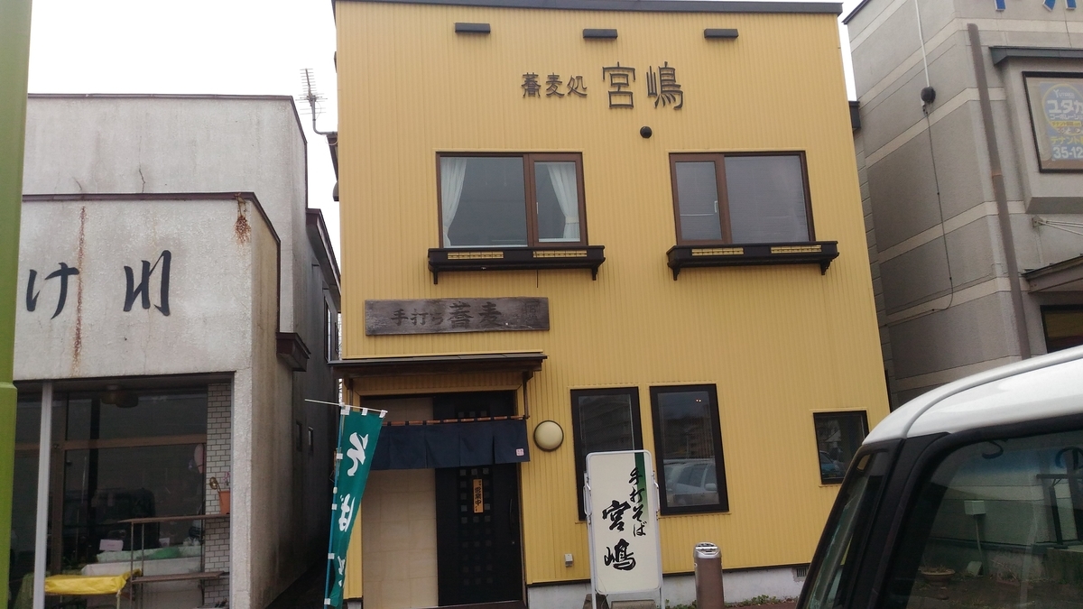 f:id:kushiro_gourmet:20190425134728j:plain f:id:kushiro_gourmet:20190425134728j:plain