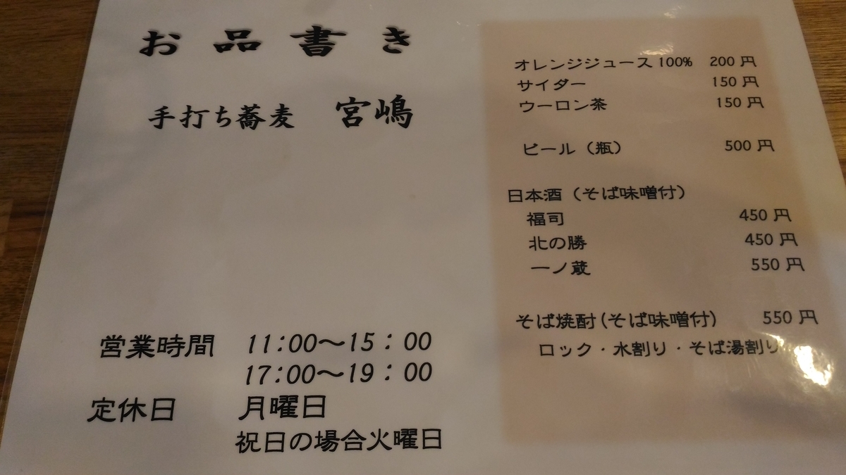 f:id:kushiro_gourmet:20190425135005j:plain f:id:kushiro_gourmet:20190425135005j:plain
