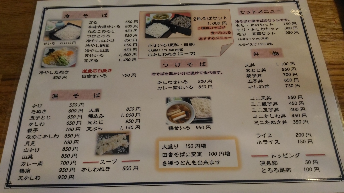f:id:kushiro_gourmet:20190425135019j:plain f:id:kushiro_gourmet:20190425135019j:plain