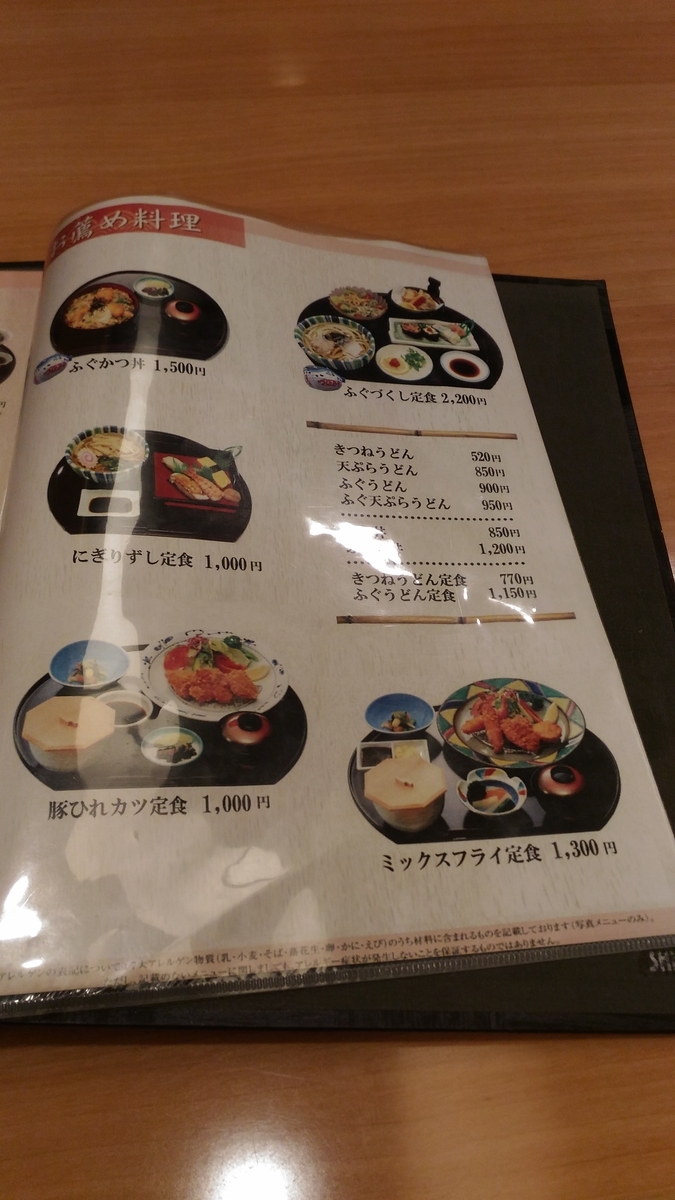 f:id:kushiro_gourmet:20190512203511j:plain f:id:kushiro_gourmet:20190512203511j:plain