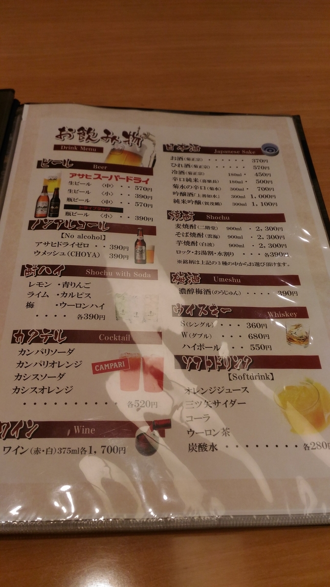 f:id:kushiro_gourmet:20190512203605j:plain f:id:kushiro_gourmet:20190512203605j:plain