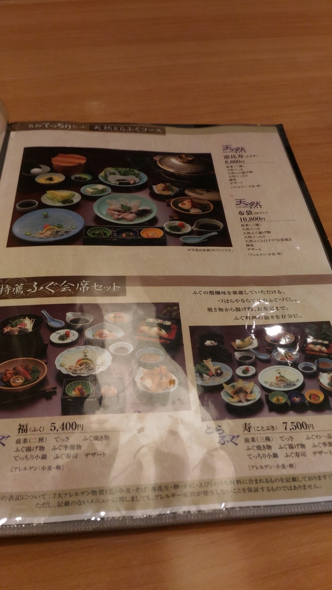 f:id:kushiro_gourmet:20190512203854j:plain f:id:kushiro_gourmet:20190512203854j:plain