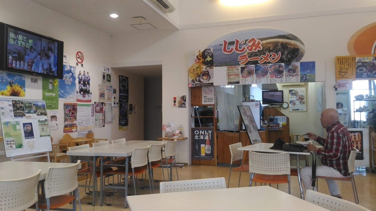 f:id:kushiro_gourmet:20190528001737j:plain f:id:kushiro_gourmet:20190528001737j:plain
