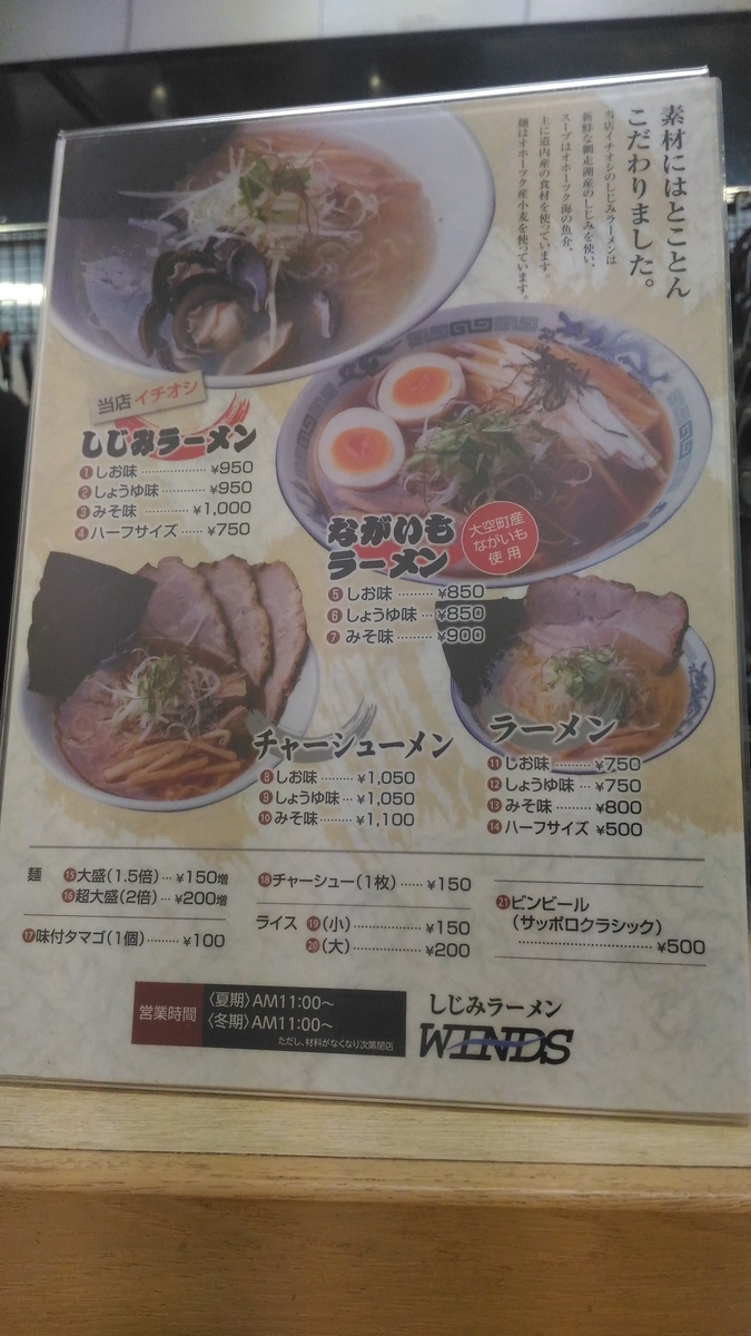 f:id:kushiro_gourmet:20190528001938j:plain f:id:kushiro_gourmet:20190528001938j:plain