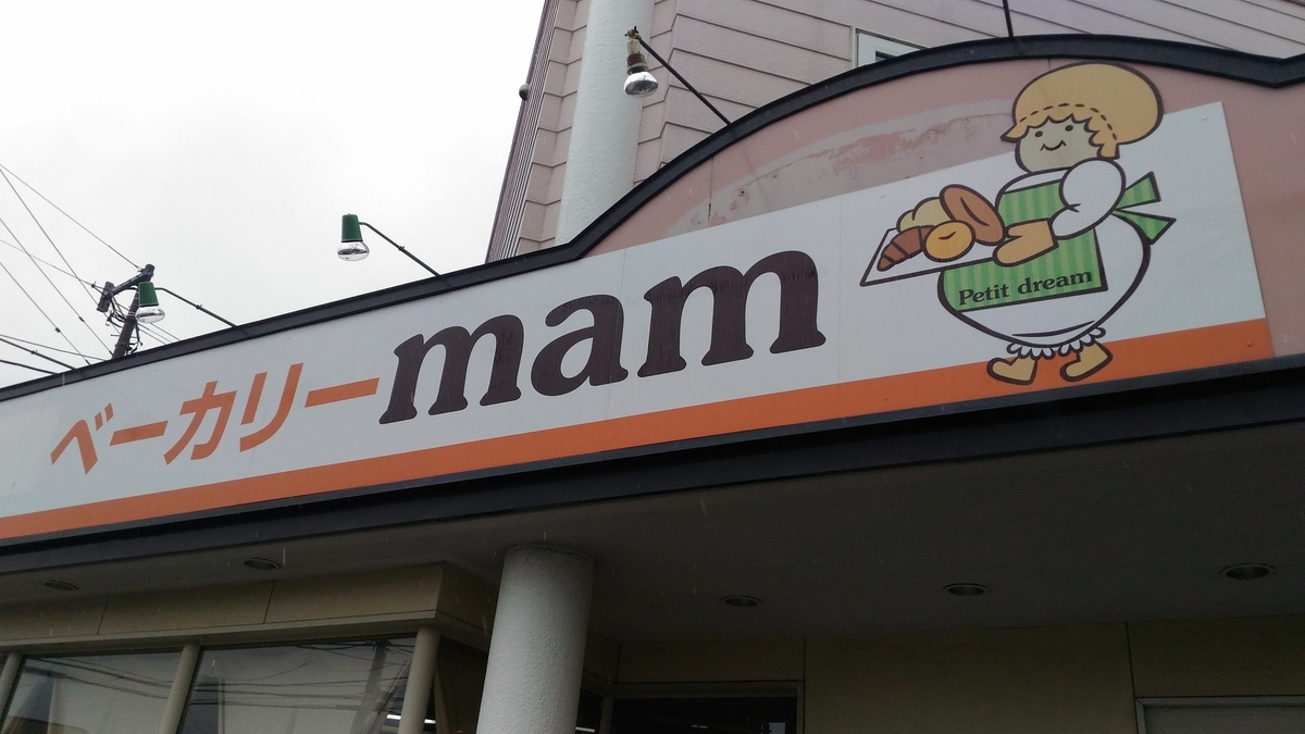 f:id:kushiro_gourmet:20190529143242j:plain f:id:kushiro_gourmet:20190529143242j:plain