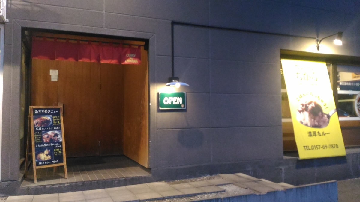 f:id:kushiro_gourmet:20190529215004j:plain