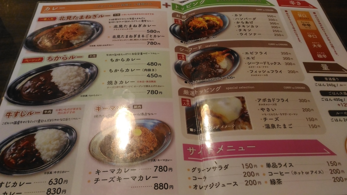 f:id:kushiro_gourmet:20190529215424j:plain