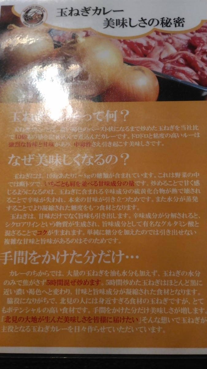 f:id:kushiro_gourmet:20190529215517j:plain