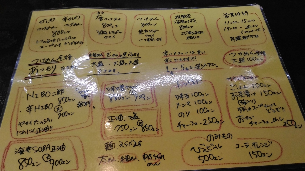 f:id:kushiro_gourmet:20190529235345j:plain