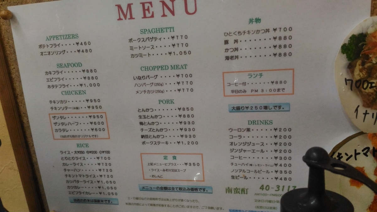 f:id:kushiro_gourmet:20190607151143j:plain