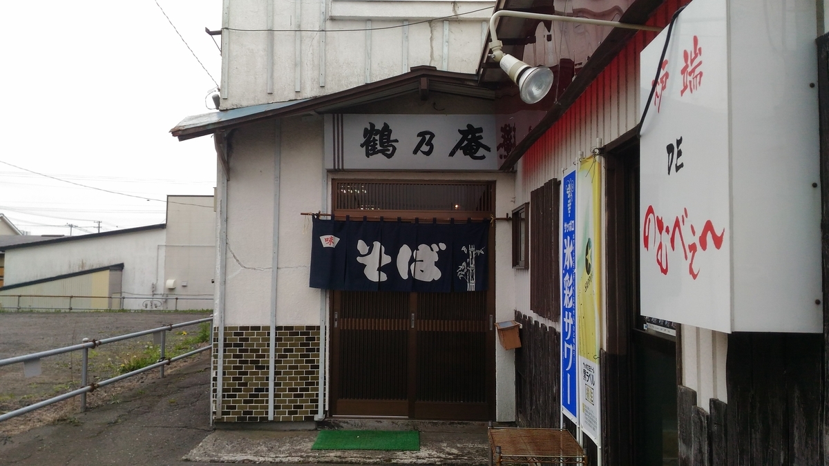 f:id:kushiro_gourmet:20190610125024j:plain