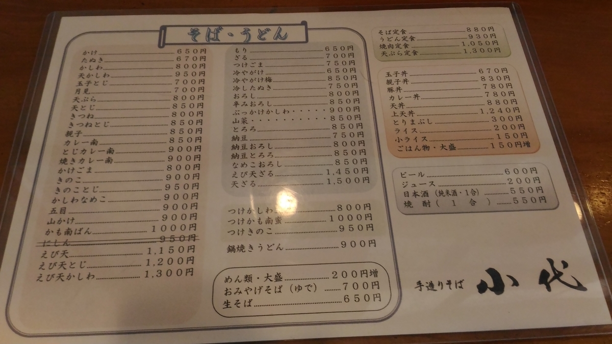 f:id:kushiro_gourmet:20190618233458j:plain