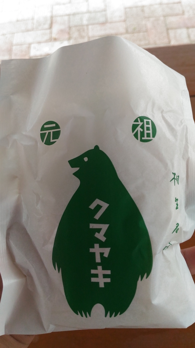 f:id:kushiro_gourmet:20190624102236j:plain