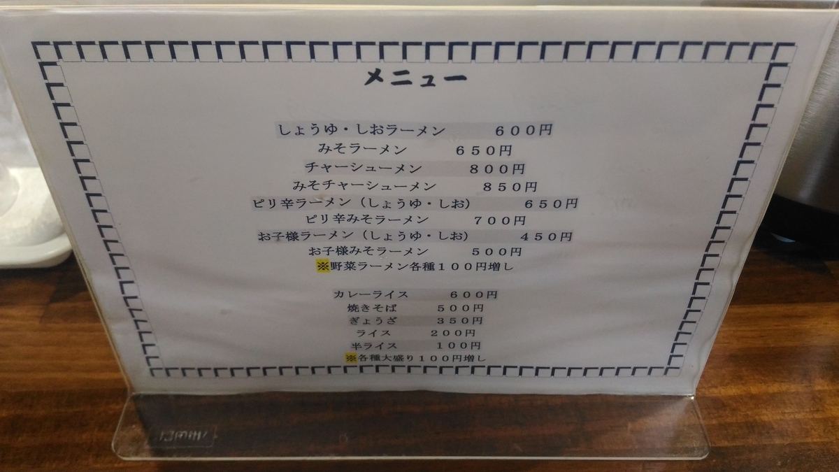 f:id:kushiro_gourmet:20190624130617j:plain