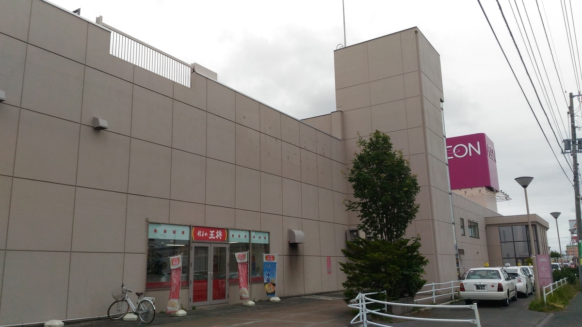 f:id:kushiro_gourmet:20190628142713j:plain f:id:kushiro_gourmet:20190628142713j:plain