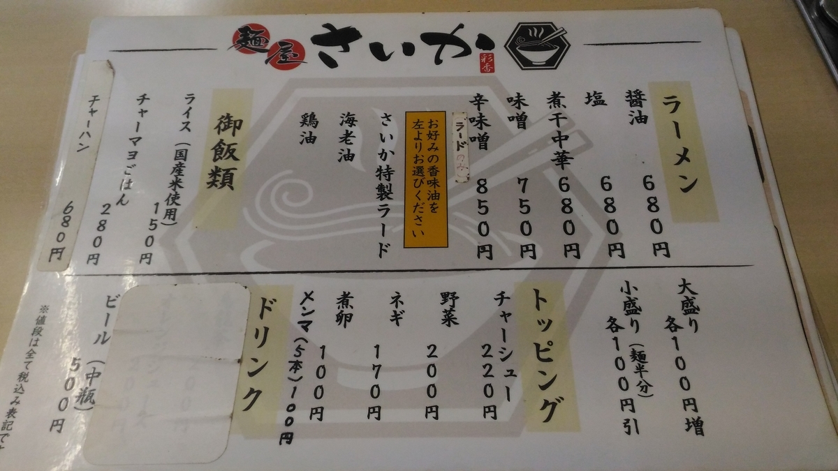 f:id:kushiro_gourmet:20190701172820j:plain