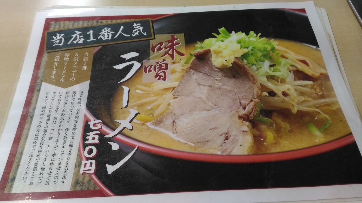f:id:kushiro_gourmet:20190701173044j:plain